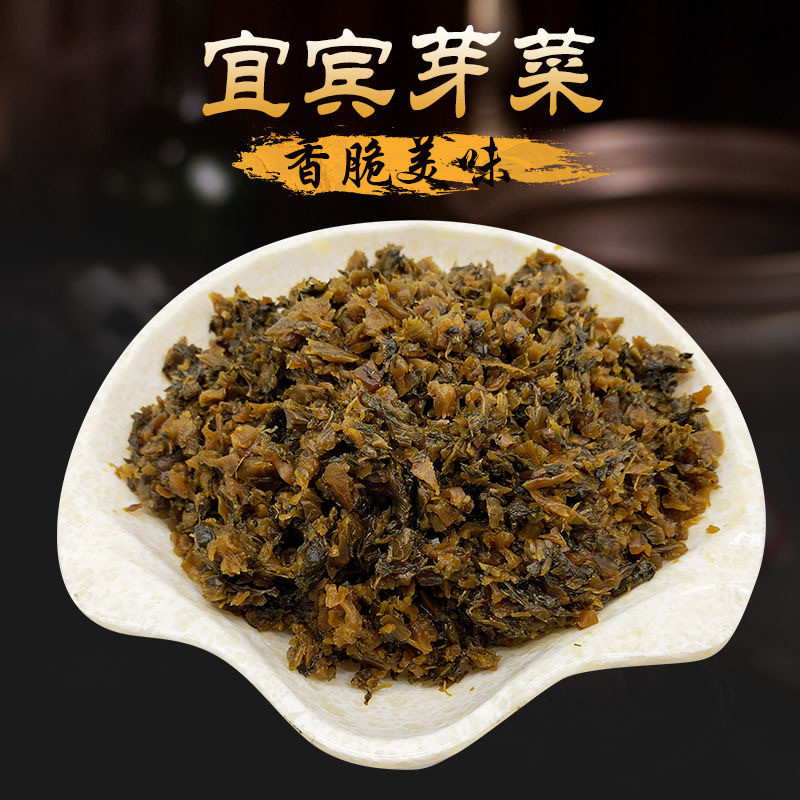 Yibin Sprouts ถุงใหญ่ผักดอง Yibin อาหารเสฉวนพิเศษที่ต้องมี20250919