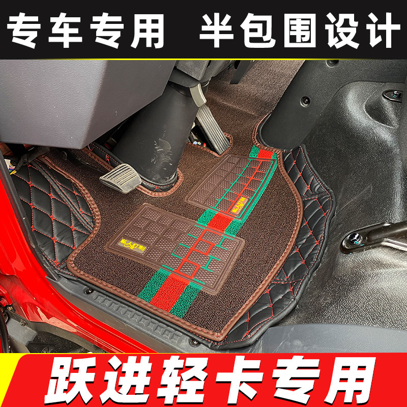 Leap Forward Express H300H500 Super Shipping C300C500 Shangjun X100X300X500 เท้ารถบรรทุกล้อมรอบอย่าง