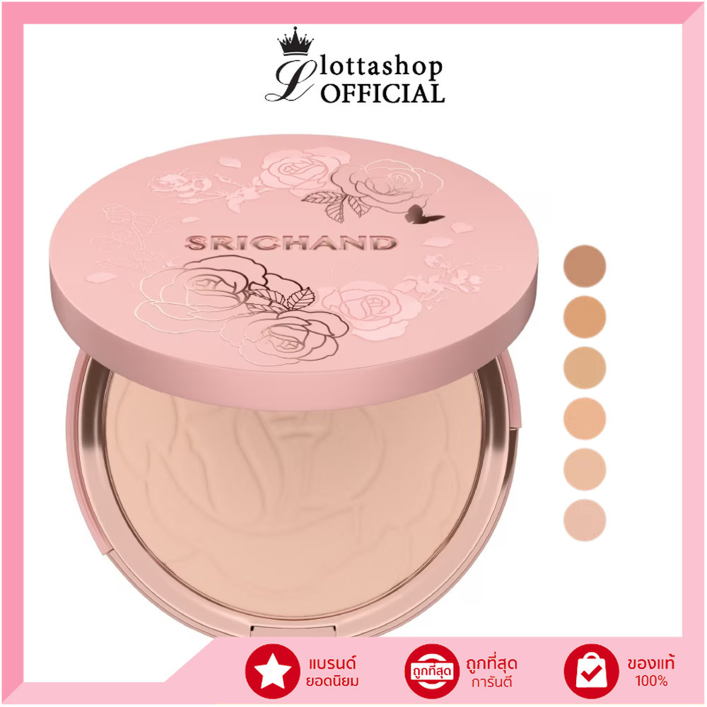🔥แท้/ดีลสุดคุ้ม/ไลฟ์ทุกวัน🔥SRICHAND Enchanted Cover Perfect Foundation Powder SPF35 PA++++ แป้งเจ้าห