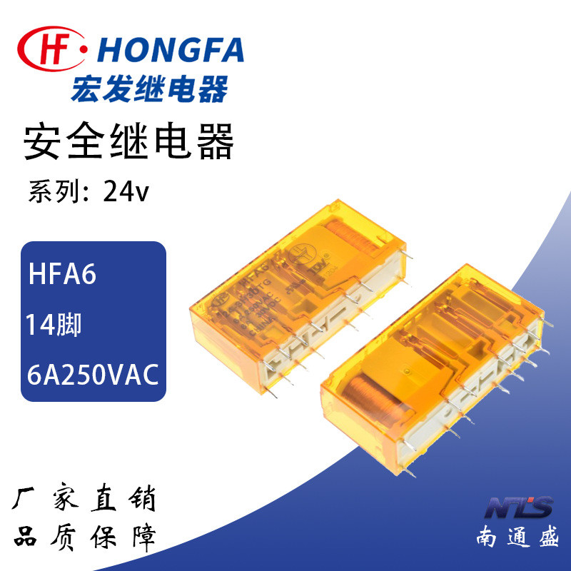 Hongfa รีเลย์นิรภัย HFA6-24-5H1DTG, 4H2DTG, 3H3DTG ฐาน A6-6Z-C2-D4