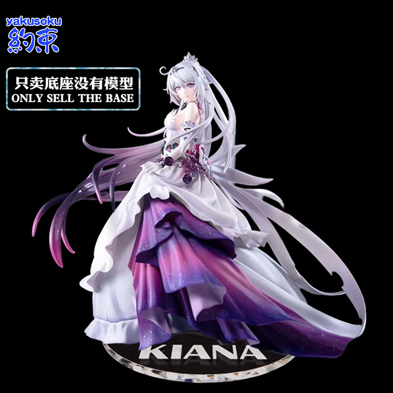 Restraint ฐานอะคริลิคเหมาะสําหรับ Apex KIANA รูปแพลตฟอร์ม HONKAI IMPACT 3