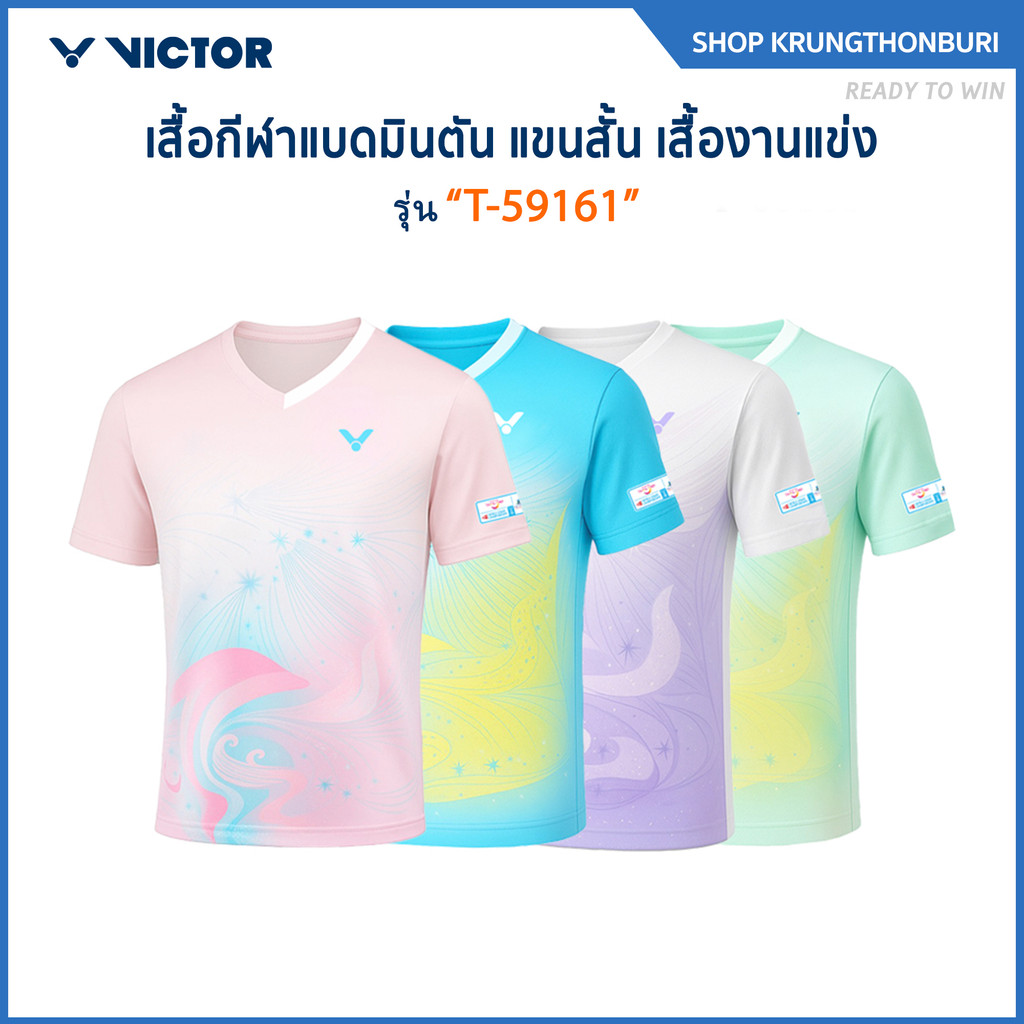 VICTOR เสื้อกีฬาแบดมินตัน แขนสั้น เสื้องานแข่ง WSC รุ่น T-59161