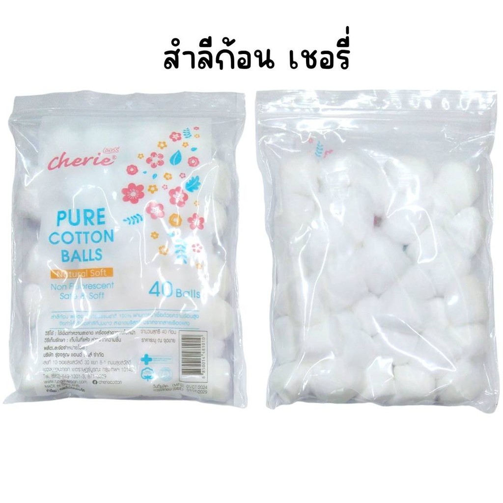 (ยกโหล 12 ถุง) สำลีก้อนเชอรี่ Cherie ถุงละ 40 ก้อน