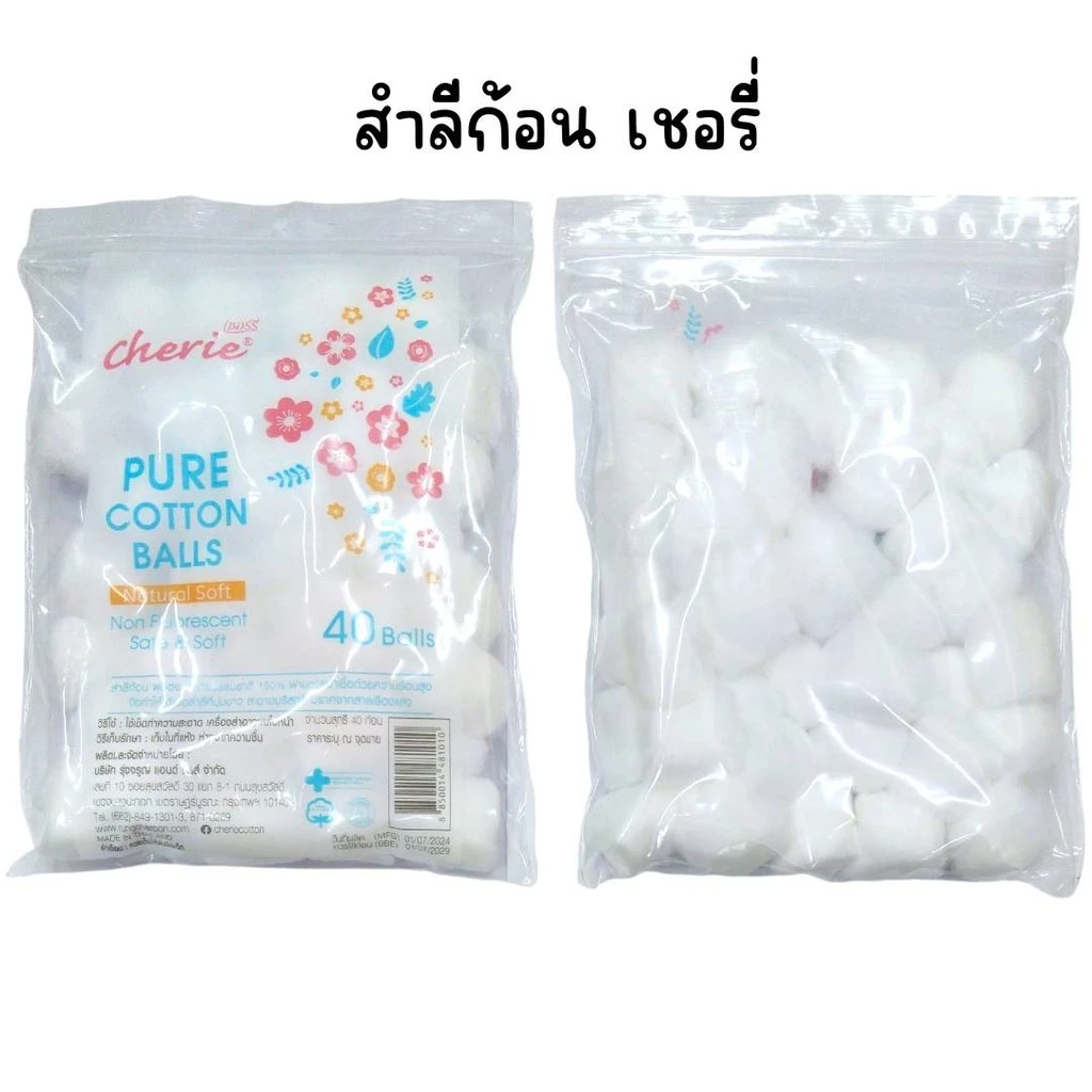 (ยกโหล 12 ถุง) สำลีก้อนเชอรี่ Cherie ถุงละ 40 ก้อน