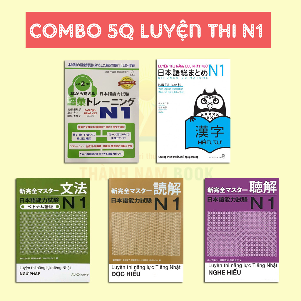 หนังสือ - Combo of 5 หนังสือเตรียมสอบ N1 ของญี่ปุ่น (เตรียมสอบ JLPT N1) (เวอร์ชั่นขาวดําที่สวยงาม)