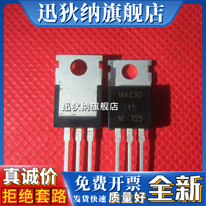 Swifty Dina เหมาะสําหรับ MAC9D ยี่ห้อใหม่สาม-End Two-Way Controllable Silicon/In-Line Triode TO-220