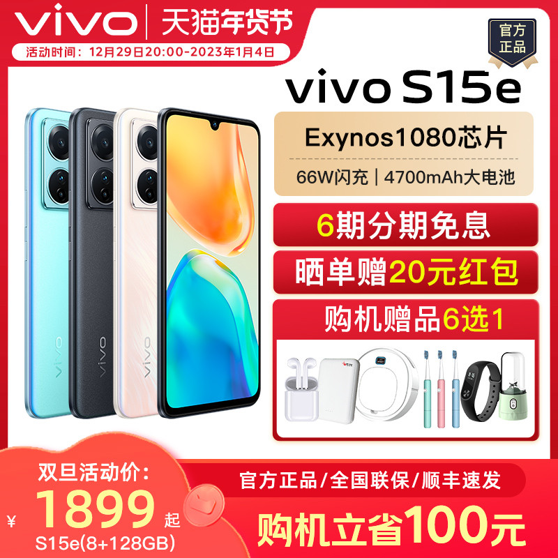 Vivo S15e vivo สไตล์ใหม่ 5g โทรศัพท์มือถือ vivos15e vivo s15 s12 s12pro vovos15e s10 s9 viv0s10e viv