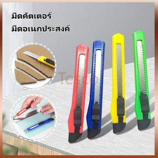 Tesco คัตเตอร์ มีดคัตเตอร์ มีดตัดวอลล์เปเปอร์ พกพาสะดวก คม ตัดกระดาษขาด สีสุ่ม