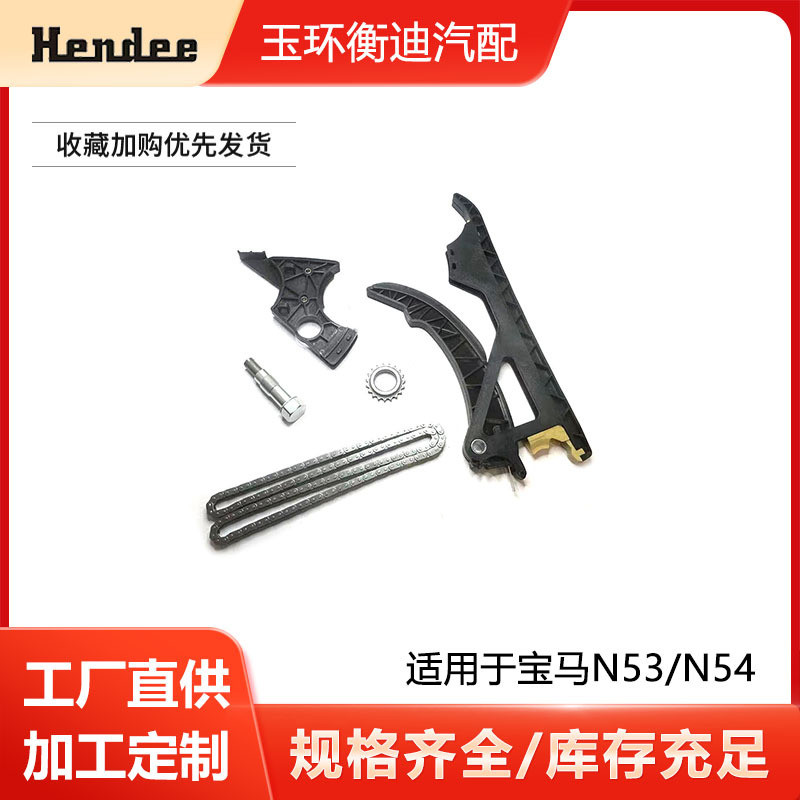 เหมาะสําหรับ BMW N53/N54 โซ่ไทม์มิ่ง