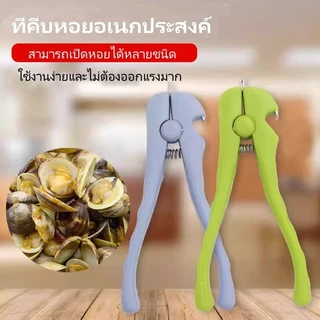 Tesco ที่เปิดหอยลาย, ที่หนีบหอยลาย, ที่เปิดหอยลาย, ที่เปิดหอยลาย, อุปกรณ์ครัว