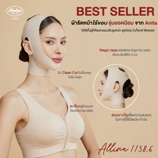 Anita ผ้ารัดหน้าไร้ขอบ เอนิต้า รุ่น Allina 1158.6 (1160.6)