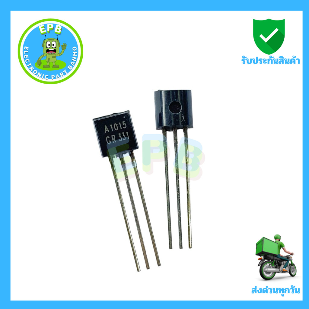 A1020 (2SA1020) Transistor PNP 2A 50V (ราคาต่อ 1 ชิ้น) TO-92 มีสินค้าพร้อมส่งในไทย