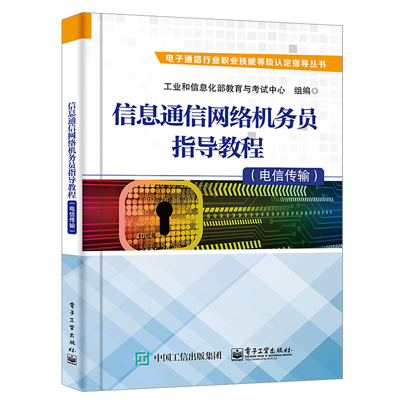 2021 ข้อมูลใหม่การสื่อสารเครือข่ายหลักสูตรคําแนะนํานักบิน (การส่งสัญญาณเทเลคอม) ข้อมูลการสื่อสารเครือข่ายนักบินแห่งชาติมืออาชีพจูเนียร์ระดับกลางขั้นสูงอาวุโสช่างทักษะมืออาชีพการฝึกประเมินแ