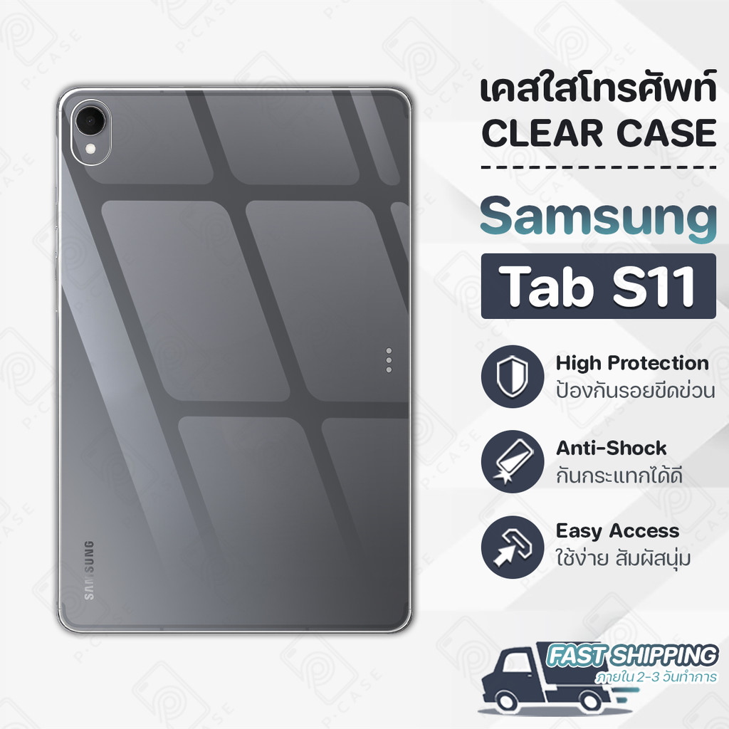 Pcase - เคสใส TPU ผิวนิ่ม สำหรับ Samsung Galaxy Tab S11 เคสกันรอย เคสกันกระแทก ซิลิโคน กระจกนิรภัย - Soft TPU Clear Case