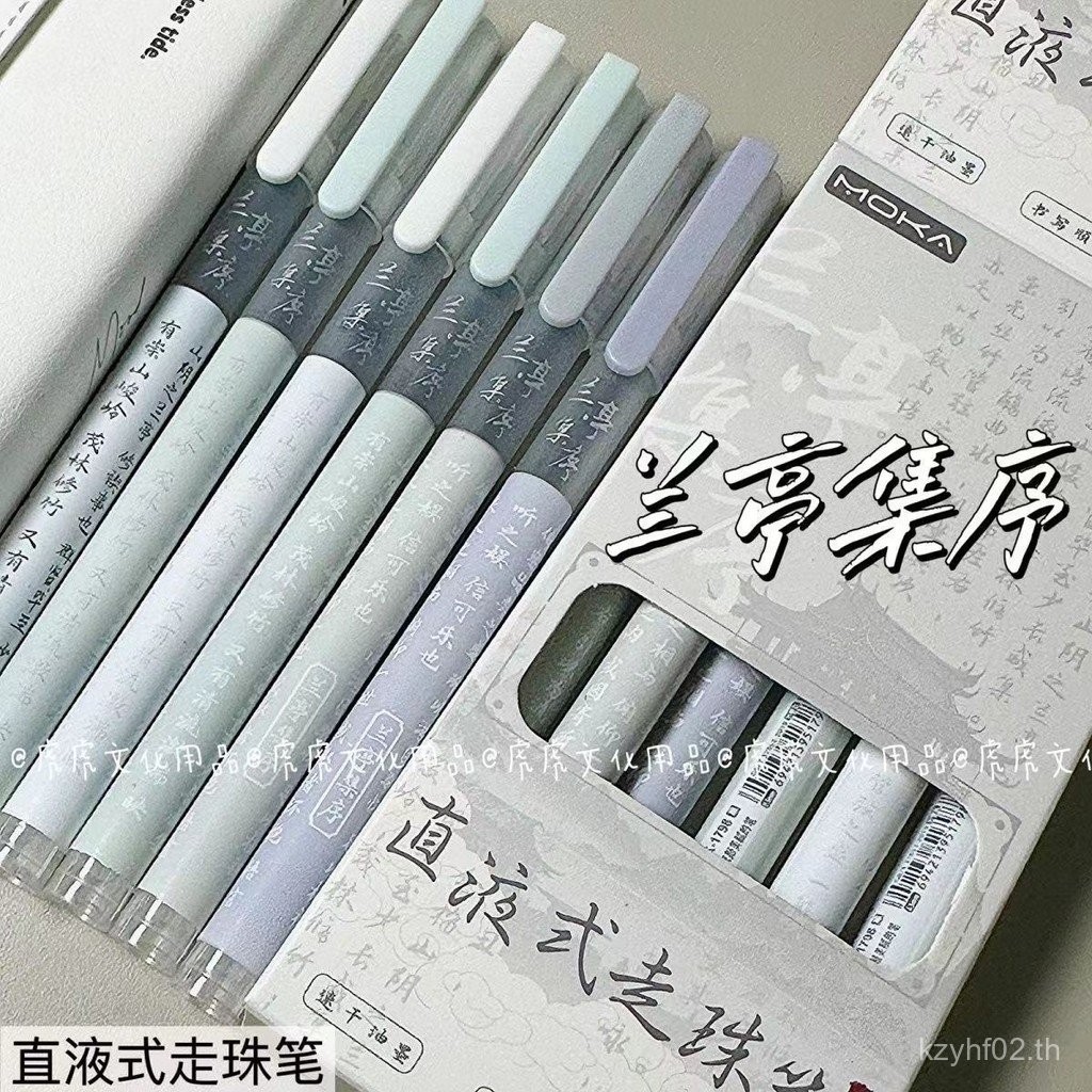 Sg ผู้ขาย Lanting Xushi Straight Liquid Quick-Drying Rollerball Pen ins High-Value Student Exam ใช้เ