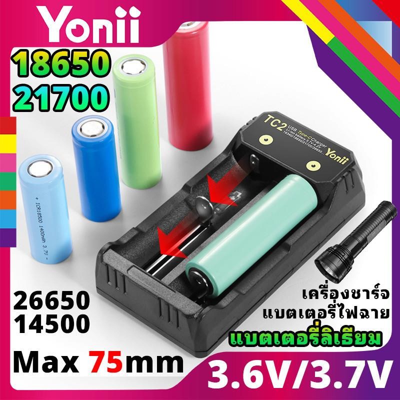 Yonii TC2 3.7 V 18650 21700 26650 Charger Li-ion battery Charger 18650 NIMH aa/aaa 2 ช่องตัดอัตโนมัต