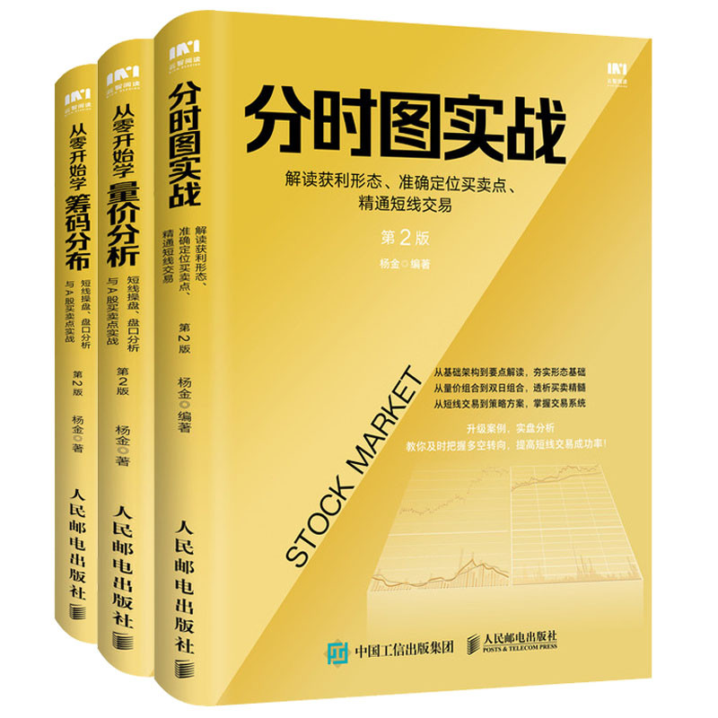 [ทั้งหมด 3 เล่ม] เรียนรู้เล่มจาก Scratch+Chip Distribution+Time Map Practical Combat-Line Trading Di