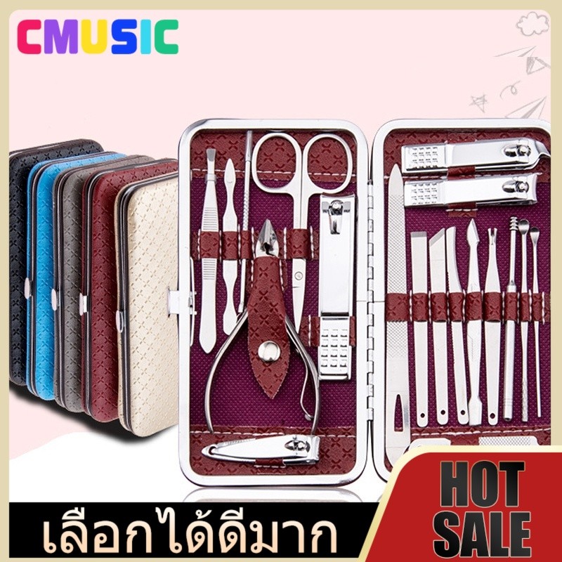 CMUSIC ชุดกรรไกรตัดเล็บ  กรรไกรตัดเล็บ  ชุดแต่งเล็บ ครบเช็ต 19 ชิ้น พร้อมกล่อง ทนทาน