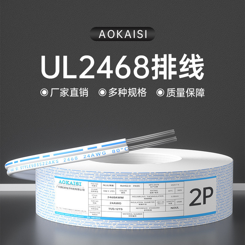 Huizhou Supply UL2468 ลวดขนานสีดําสีแดง 26AWG สายไฟอิเล็กทรอนิกส์ 7/0.12 ลวดขั้ว LED ทองแดงดีบุก
