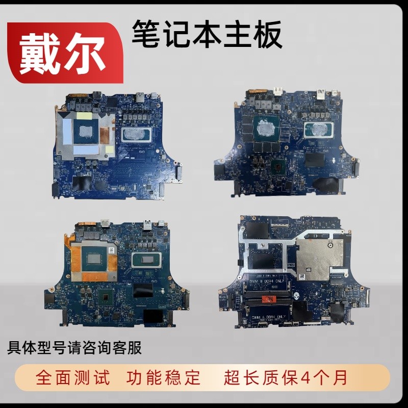 DELL DELL DEL G15 5510 5515 5511 5520 G16 7620 G5 5530 G3 เมนบอร์ด