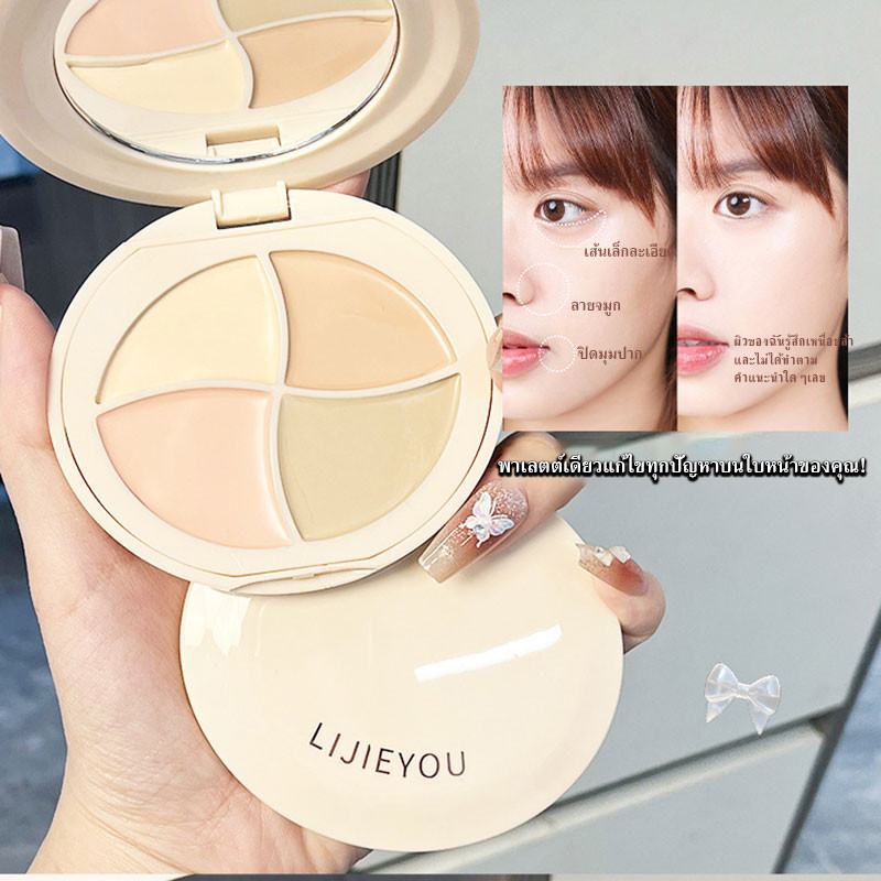 YTL Concealer คอนซิลเลอร์ ปกปิดขอบตาเรียบเนียนและบางเบา กันน้ำ