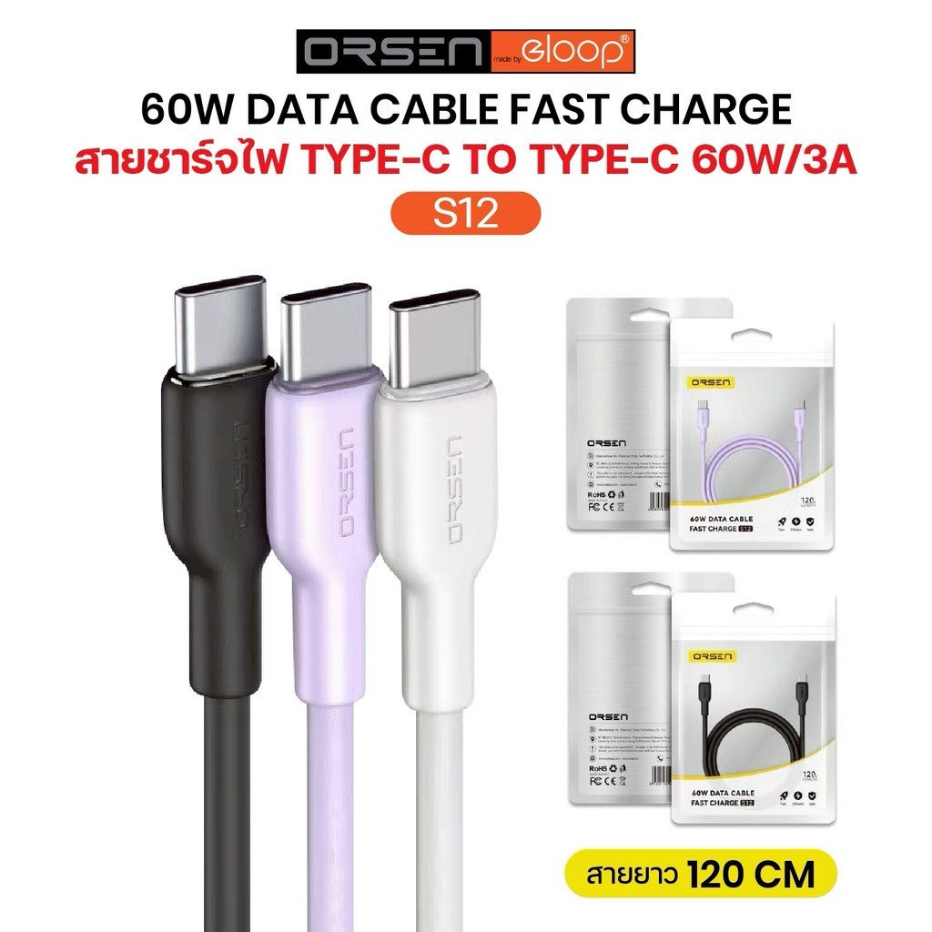 สายชาร์จ Orsen by Eloop S12 สายชาร์จเร็ว Type-C to Type-C ยาว 1.2 ม. PD60W Orsen by Eloop.TH