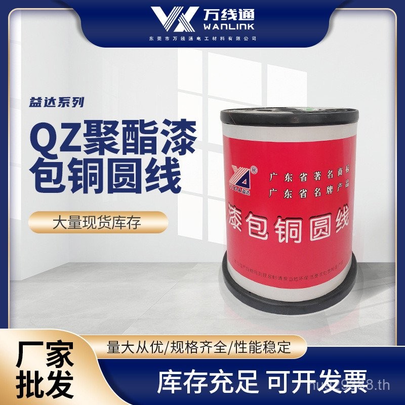 มอเตอร์ลวดทองแดง QZ155 ลวดเคลือบทนความร้อน Lacquered Wire Self-Adhesive เกรดพลังงานใหม่โพลีเอสเตอร์ 