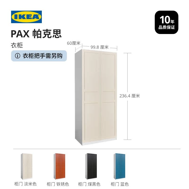 IKEA IKEA PAX Parks ตู้เสื้อผ้าสไตล์นอร์ดิกแบบดั้งเดิมที่เก็บของขนาดใหญ่ ตู้เสื้อผ้าสองประตู ทันสมัย
