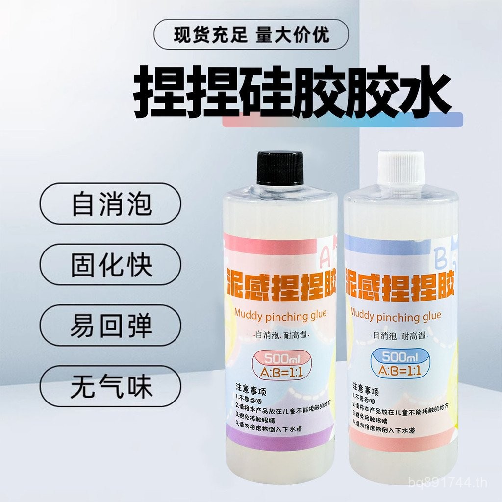 MIIC แม่พิมพ์โคลน 500mlAB Drop กาวกาว Pinch Feel Proud Quick-Drying diy Pinch Pinch Pinch กาวซิลิโคน