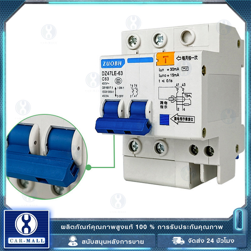 Chint NXBLE-63H เบรกเกอร์กันดูด 2P 10KA 16A 20A 25A 32A 40A 50A 63Aเบรกเกอร์ RCBO เมนเบรกเกอร์ แม่เม