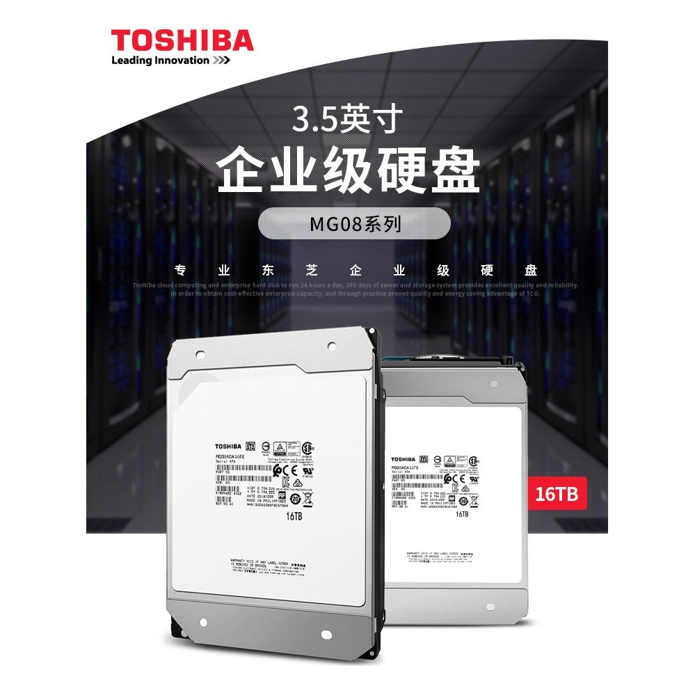 Toshiba 16T Helium Mechanical Hard Disk Monitoring Security Enterprise Hard Disk 16TB Desktop NAS Ar