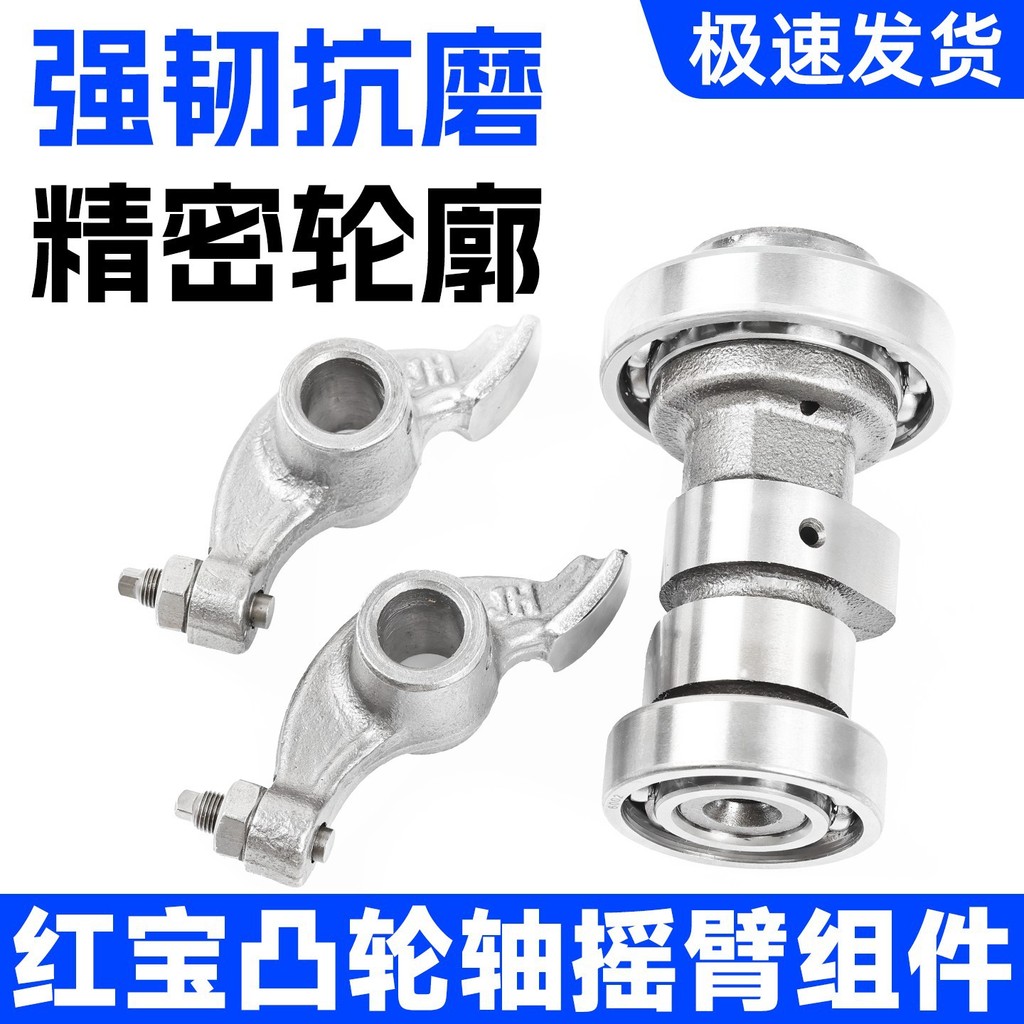 เหมาะสําหรับ Suzuki Ruby UM125T Haojue Tianyu UZ125T-A/C Licai/Ruicai QS125 Camshaft Rocker Arm