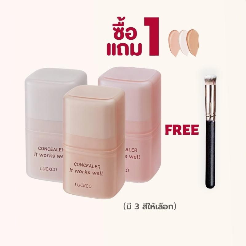 LUCKGO คอนซีลเลอร์ 10g “แถม” แปรงคอนซีลเลอร์  light orange concealer/Brightening Concealer/Peach Dar