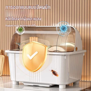 ที่คว่ำจาน ที่เก็บจานมีฝาปิด กันฝุ่นละอองและแมลง กันแมลง มีฝาปิด