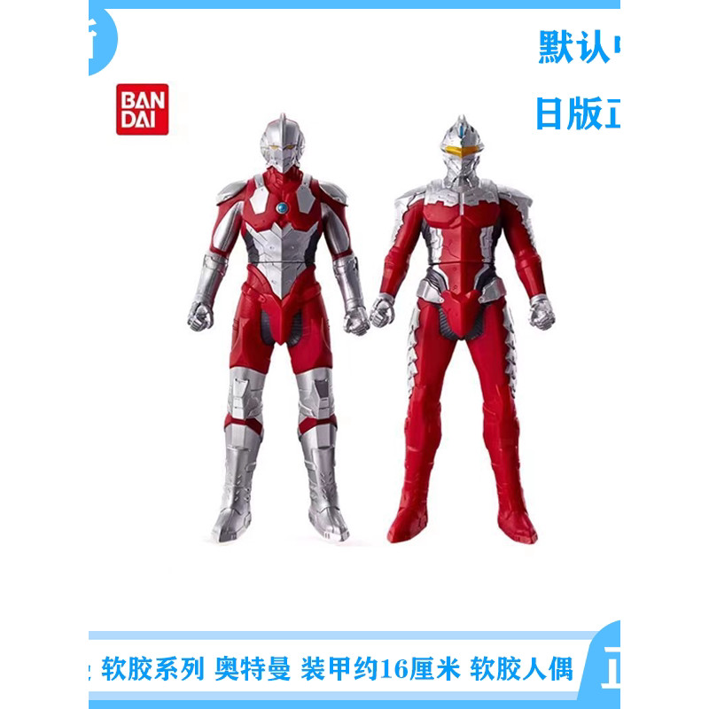 เวอร์ชั่นญี่ปุ่น Bandai Mobile Ultraman Soft Rubber Series Ultraman Armor ประมาณ 16 ซม. ตุ๊กตายางนุ่ม