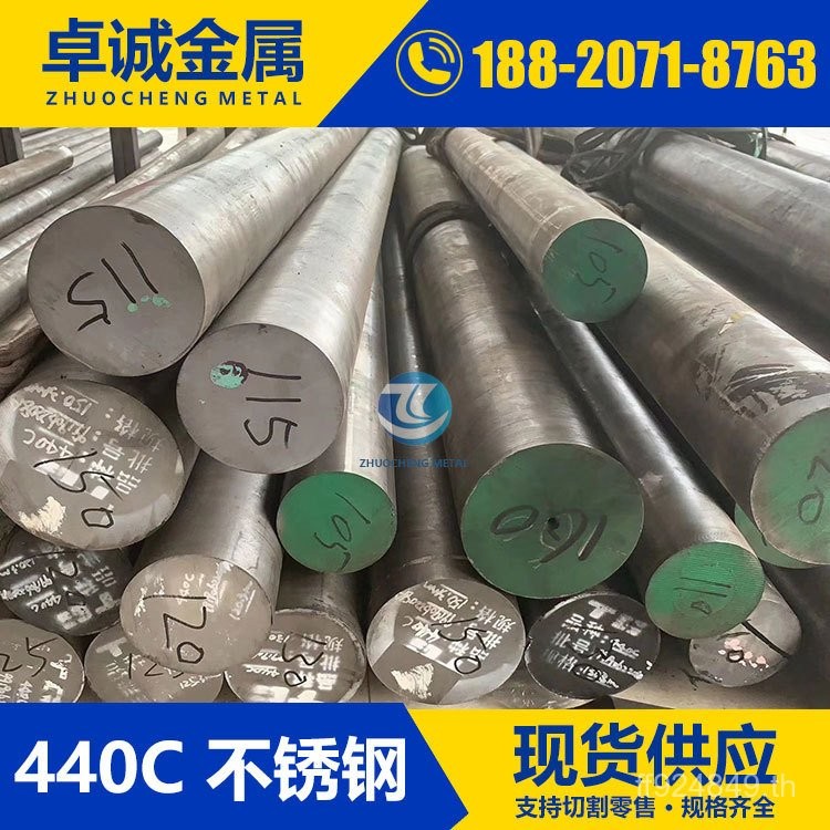 รอบเหล็กรอบขายปลีกขายส่งตัดรอบบาร์สแตนเลส SUS440C ขนาดเล็ก 9Cr18Mo Chrome High Carbon LFZX