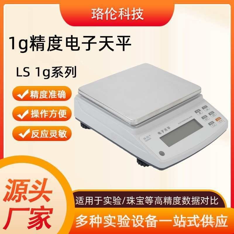 One Electronic Electronic Percent Electronic Balance JS Analysis Series 1g OTZG