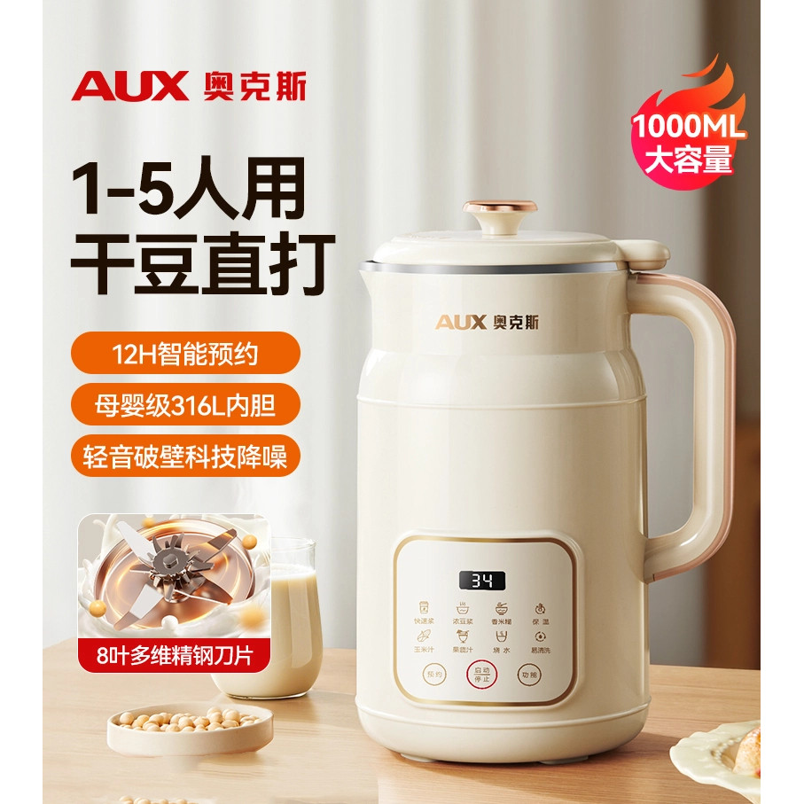 Oaks Soy Milk Maker ครัวเรือนอัตโนมัติ Multi-Function 1-5 คนใช้ Cuisine Filter-Free Light Sound Brok