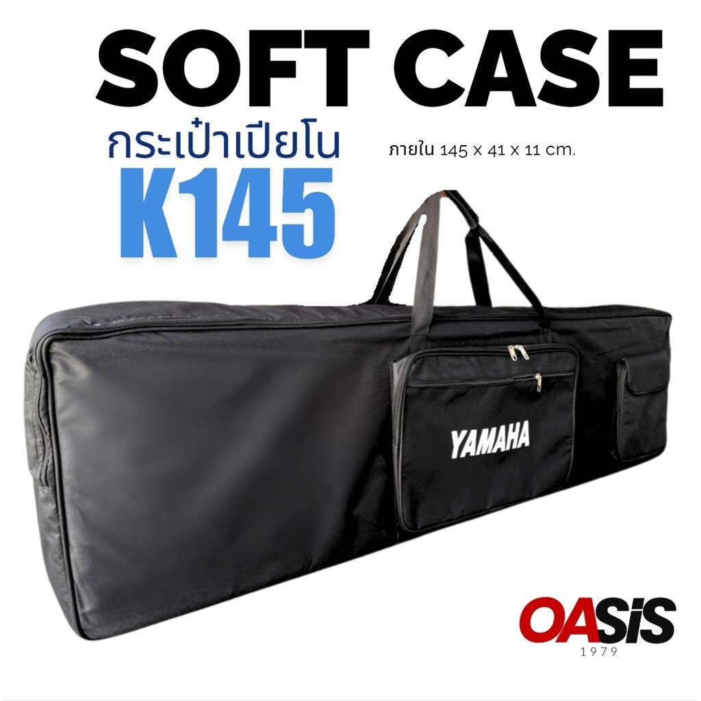 !!เช็ค Size ก่อนนะคะ กระเป๋าเปียโนไฟฟ้า 88 คีย์ yamaha p125a บุฟองน้ำ มีซิปหน้า กระเป๋า เปียโนไฟฟ้า