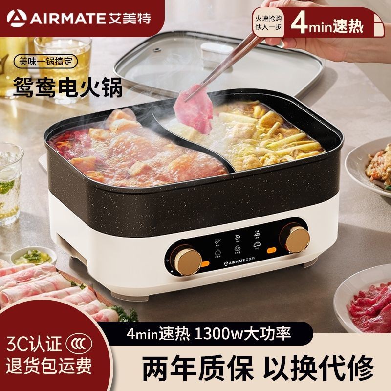 Yuanyang Pot Electric Hot Pot Household Electric Hot Pot Multi-functional Cooking Frying Non-stick B