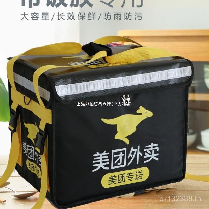 จัดส่ง Meituan Sheng กล่องเล็ก Shengtaizhou กล่องฉนวนกันความร้อน Rider Raise Running Leg Takeaway Bo