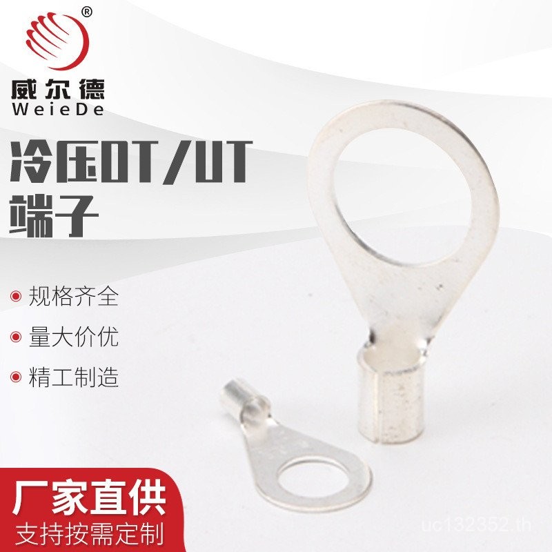 // Terminal Copper Nose O-Type Cold-Press Terminal 8 Connector Terminal/// 61.52.5 Voltage Wire// ทอ