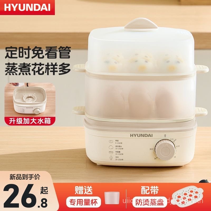 ⭐⭐HYUNDAI Egg Boiler มัลติฟังก์ชั่นในครัวเรือนขนาดเล็ก Double-Layer ไฟฟ้า Steamer อาหารเช้าเครื่องหม