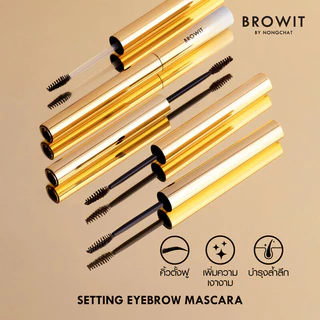 Browit Setting Eyebrow Mascara 2g บราวอิท มาสคาร่าเนื้อเจล.