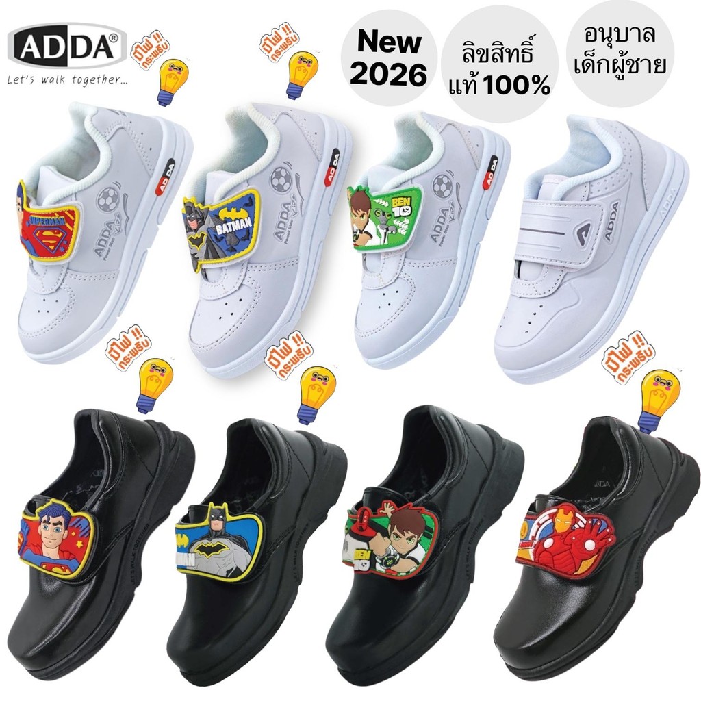 NEW 2026 Adda รองเท้านักเรียนอนุบาลชาย แอ๊ดด้า รุ่นใหม่ปี 2569ลิขสิทธิ์แท้ 100% SIZE 25-35