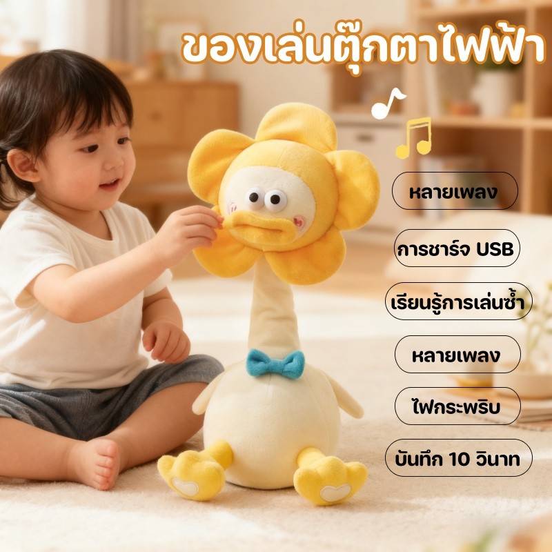 ของเล่นตุ๊กตาไฟฟ้า เป็ดน้อยเต้นได้ เป็ดพูดได้ ของขวัญเพื่อการศึกษาที่ปลอดภัยสําหรับเด็กวัยหัดเดินไทย