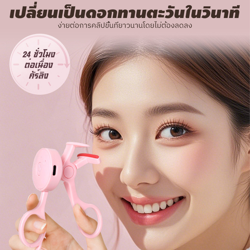 ไฟฟ้าความร้อนไฟฟ้าความร้อนไฟฟ้าร้อนดัดขนตาสิ่งศักดิ์สิทธิ์ชาร์จแบบพกพาม้วนโยกติดทนนานธรรมชาติที่ยึด