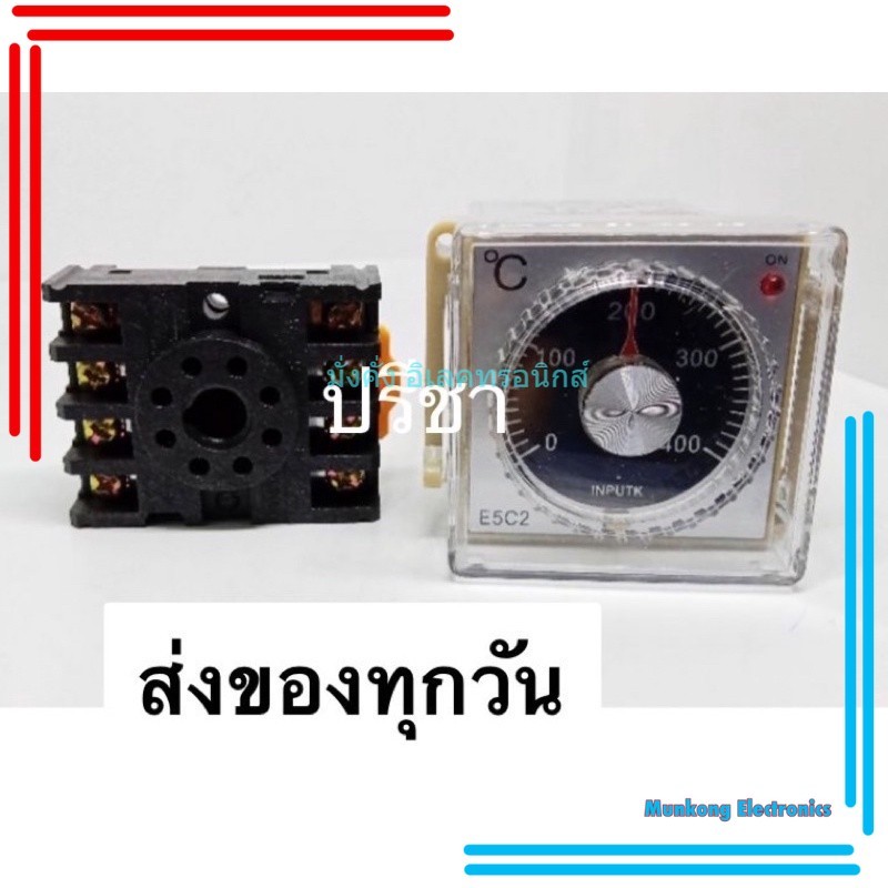 ร้านใน กทม TEMPERATURE CONTROLLERส่งของทุกวัน TYPE E5C2-R20K  0-400 C. 220VAC พร้อม SOCKET มือ1พร้อม