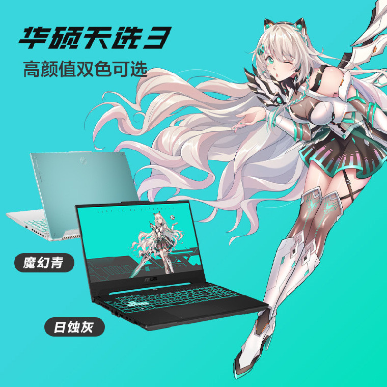 Asus Tianxuan 3 R7 12th Generation i7/i5 3060 6G หนังสือเกมแสดงผลอิสระสมุดบันทึกนักศึกษาวิทยาลัยผลิต
