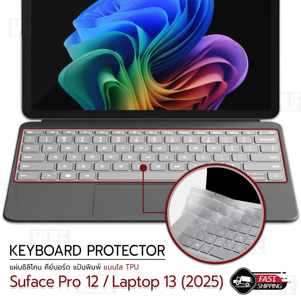 MLIFE - แผ่นซิลิโคน Microsoft Surface Pro 12" / Laptop 13" 2025 ซิลิโคนรอง คีย์บอร์ด ฟิล์มกันรอย Silicone Keyboard Case